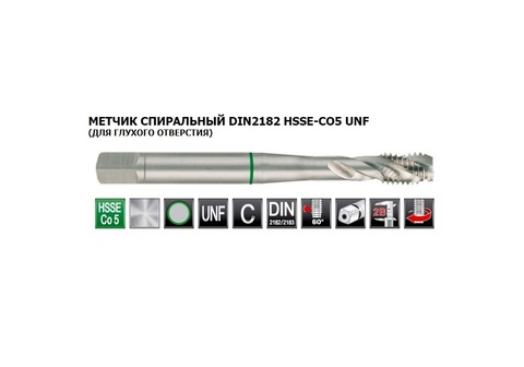 Метчик №5 -44-UNF (Машинный, винт.) DIN2182 HSSE C/2-3P R35 56мм a=2,7 Ruko 266050UNF