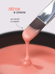 Гель для наращивания 