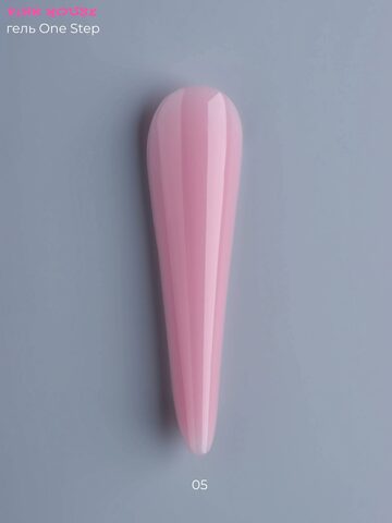 Гель однофазный 05 15 мл