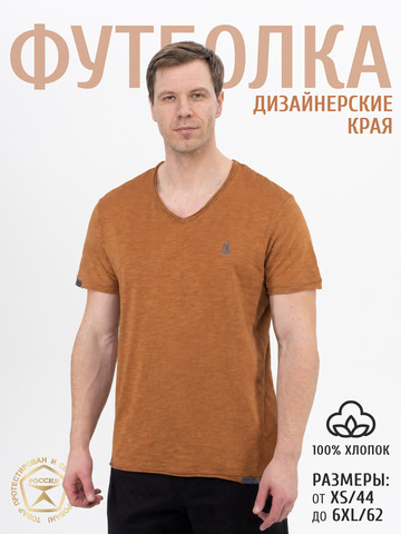 Футболка коричневого цвета с V-вырезом