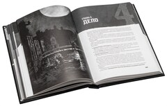 Ролевая игра. Клинки во тьме
