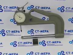 Стенкомер С-50 (25-50мм.) Цена деления 0.1мм ГОСТ 11951-82