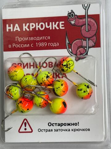 Мормышка На Крючке Шар 6мм
