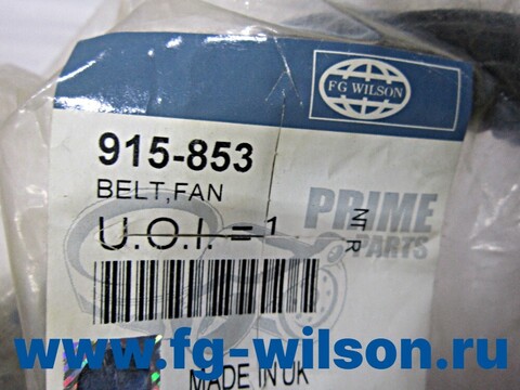 Ремень привода / BELT FAN АРТ: 915-853