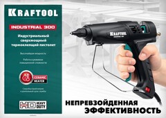 KRAFTOOL Industrial 300, d 11 - 12 мм, 45 г/мин, электрический термоклеевой пистолет (06842)