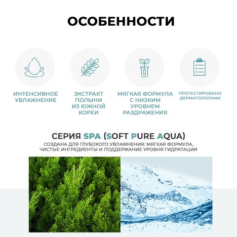 Увлажняющий СПА-тонер с кипарисовой водой GLOW FILL SPA TONER, 500 мл