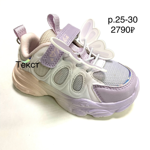 Кенка кроссовки текстиль 25-30   QLH_54513_lilac сиреневый