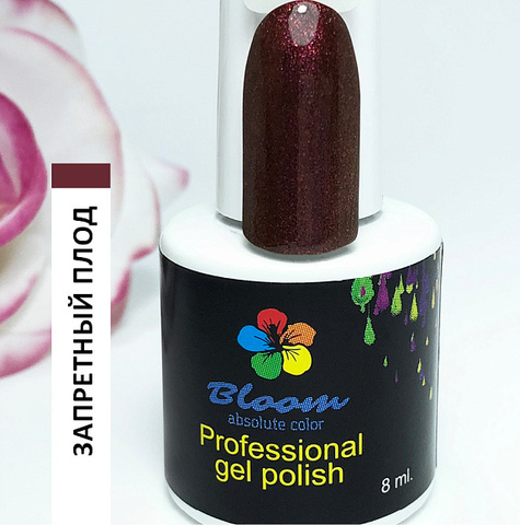 Гель-лак Bloom Запретный плод (№115) 8 мл