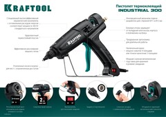 KRAFTOOL Industrial 300, d 11 - 12 мм, 45 г/мин, электрический термоклеевой пистолет (06842)