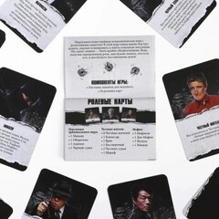 Детективная игра 