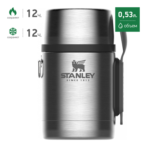 Картинка термос для еды Stanley Adventure Food 0.53L Стальной - 2