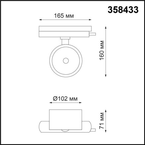 358433 PORT NT20 080 черный Трековый светодиодный светильник трехжильный IP20 LED 4000K 20W 220-240V PIRUM