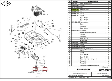 Адаптер ножа DDE LM 53-70 DEV (909-426-004)