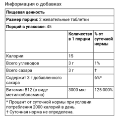 California gold nutrition, жевательный витамин B12, с натуральным малиновым вкусом, без желатина, 3000 мкг, 90 жевательных таблеток (1500 мкг в 1 таблетке)