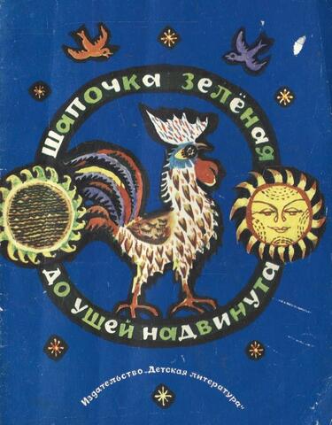 Шапочка зеленая до ушей надвинута