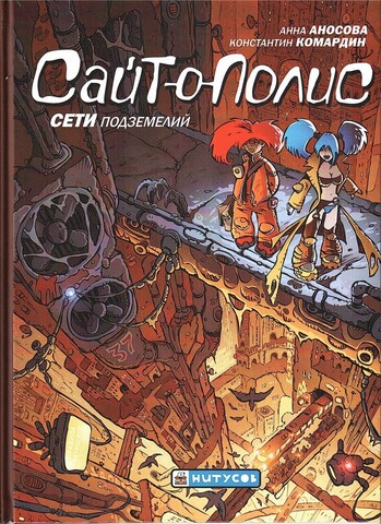 Сайт-о-полис