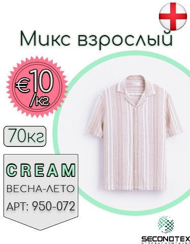 Микс взрослый