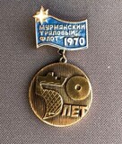 K14538 Знак МТФ Мурманский траловый  флот 1970, 50 лет