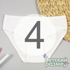 4 (7-8 лет)