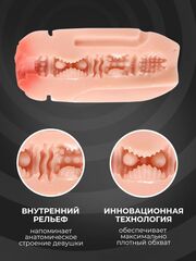 Мастурбатор в бутылке (вагина)