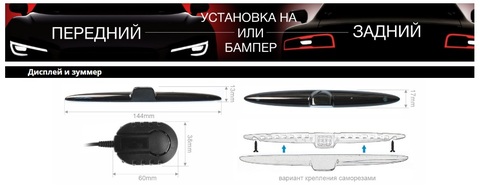 Парктроник (парковочный радар) ParkMaster 24U-4-A (Black)