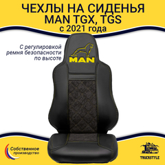 Чехлы сидений для грузовиков MAN TGX, TGS с 2021 года (c регулировкой ремня безопасности водителя по высоте). Черный цвет, желтая стежка. Экокожа, ромб - 2шт