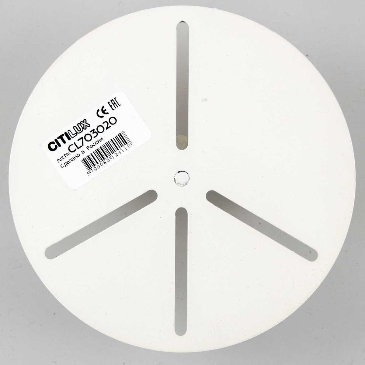 Крепление Citilux CL703020_Bracket