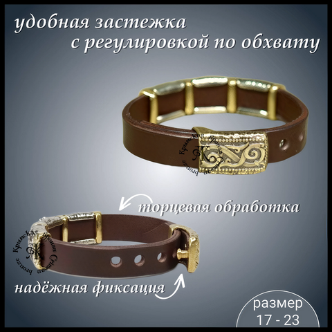 Браслет кожаный 