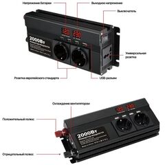 Lvyuan Автомобильный инвертор, преобразователь напряжения, 2000Вт, 12-220 В, с разъёмом 4USB, две розетки ЕС