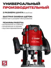 ЗУБР 1650 Вт, 50 мм, универсальный фрезер (ФМУ-1650)