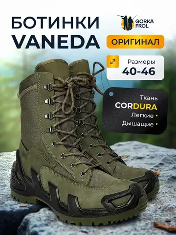 Ботинки тактические Vaneda V-Clutch 1348 On Duty хаки нубук летние