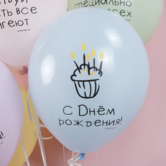 К512 12''/30 см, С Днем Рождения! Ты Лучше Всех!, Ассорти, макарунс, 2 ст, 25 шт.