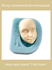 0136-М Молд силиконовый 