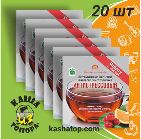 Напиток 'Антистрессовый' 'Гелиос', 🔸 500г (20 пакетиков по 25г)