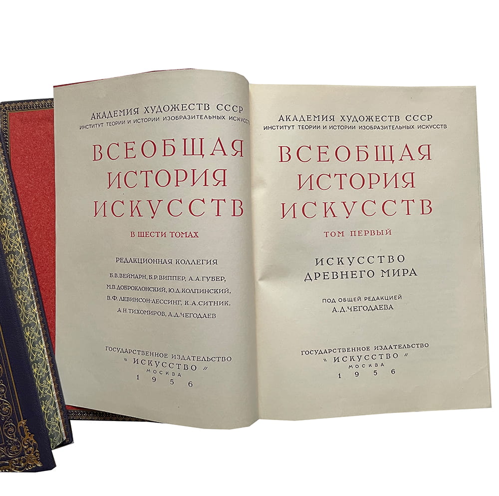 Всеобщая история искусств в 6 т. (в 8 книгах)