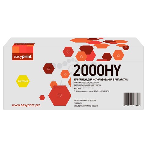 Картридж EasyPrint LPM-CTL-2000HY для Pantum CP2200DN, CP2200DW, CM2200FDN, CM2200FDW (3500 стр.) желтый, с чипом CTL-2000HY