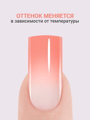 Гель для наращивания 