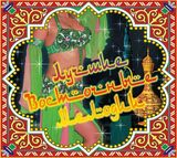 СБОРНИК Лучшие Восточные Мелодии 2CD (Компакт-диск)