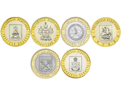 Набор из 6 монет 2005 года номиналом 10 рублей