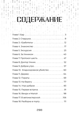 Цифровое сердце