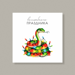 Открытка В167 (10 шт.) 7,5 х 7,5 см
