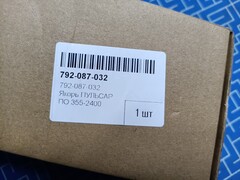 Якорь ПУЛЬСАР ПО 355-2400 (792-087-032)