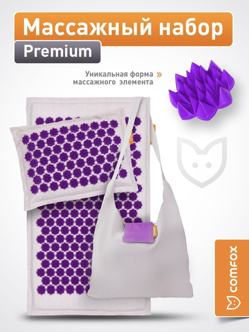Массажный набор акупунктурный коврик + подушка Comfox Premium (фиолетовый)