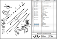 Нож кожуха триммерной головки DDE ET1600/1800RV
