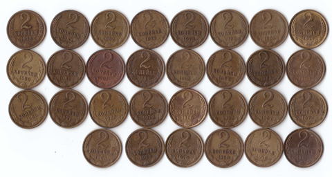Набор 2 копейки 1961-1991 гг. (м/л) 30 монет