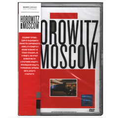 Vladimir Horowitz / Horowitz In Moscow (RU)(DVD)
