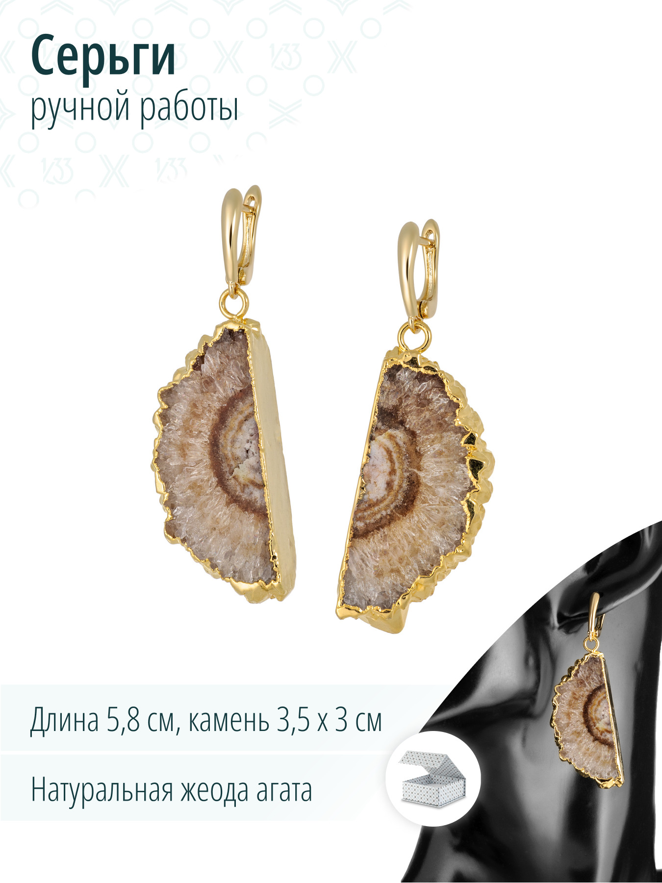 Массивные серьги с натуральным коричневым агатом