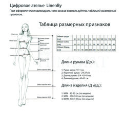 Малуша. Платье льняное с вышивкой на груди в этностиле  PL-421133