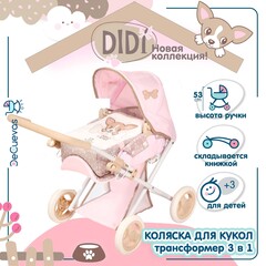 DeCuevas Коляска-трансформер для кукол 3 в 1 серия Диди, 53см (85143)