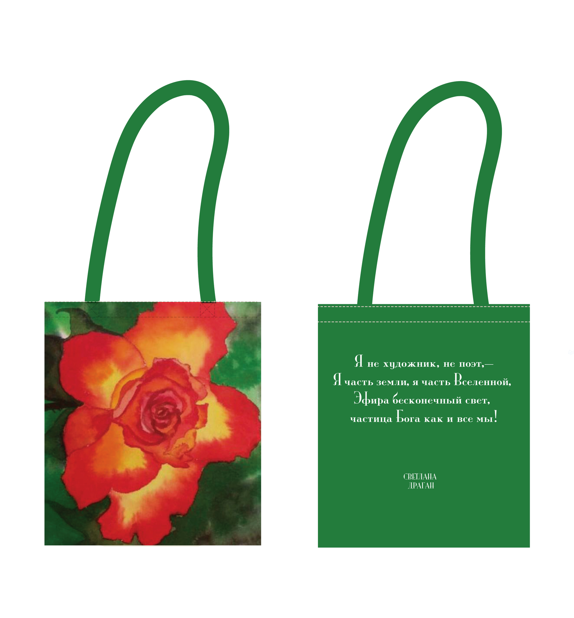 Шоппер Драган зеленый